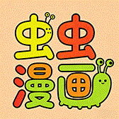 漫画APP图标